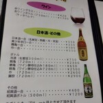 鶴亀 - メニュー(2022年10月12日撮影)