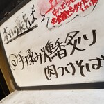 塩そば専門店 桑ばら - 手揉み燻香炙り肉つけそば