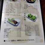 鶴亀 - メニュー(2022年10月12日撮影)