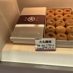 大丸饅頭 大丸梅田店 - 