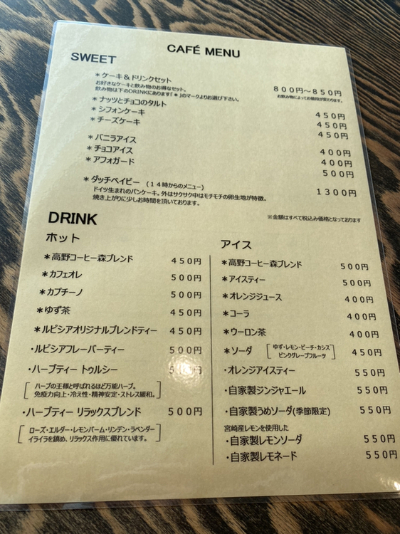 メニュー写真 : 【閉店】カフェかちまめ - 伊達紋別/カフェ