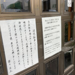 手造りうどん 楽々 - 