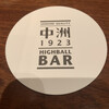 ハイボールバー　中洲1923