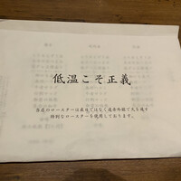 焼肉 牛者 - メニュー