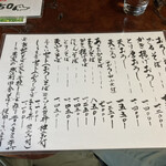 そば玄 藪椿 - メニュー