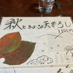 そば玄 藪椿 - メニュー　季節もの