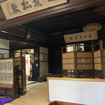 そば玄 藪椿 - 店内の雰囲気