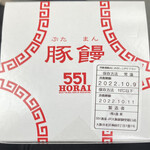 551蓬莱 - 