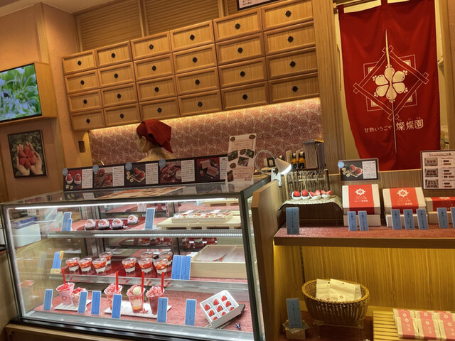 甘熟いちごや 燦燦園 - 長町南（スイーツ）の写真