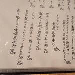 さじ - メニュー