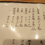 さじ - メニュー