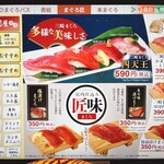 グルメ廻転寿司 　まぐろ問屋　めぐみ水産 - 