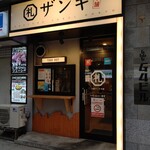 札幌ザンギ本舗 - お店の外観