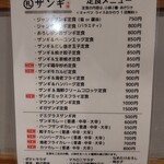 札幌ザンギ本舗 - メニュー