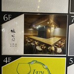 麻布十番 味はな - 