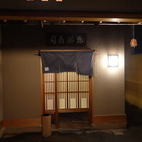 弥助 - 堺駅から徒歩15分くらい