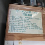 ラーメン二郎 - 