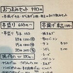 Kanon - 2022年 テイクアウトメニュー表 