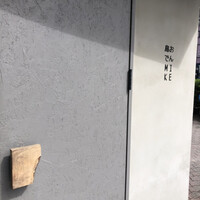 島おでん MIKE 神戸店 - 