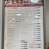 鮨処 竜敏 - 2022年10月のメニュー