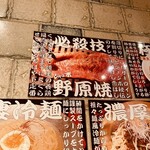 焼肉 ジャンボ - 