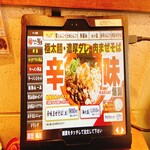 麺男 - 