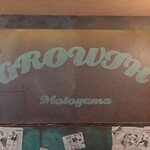 Growth MOTOYAMA - 手書きで書かれた当店ロゴです