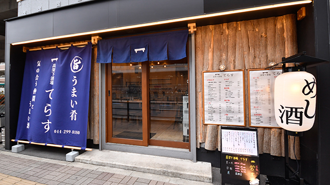高架下酒場 てらす