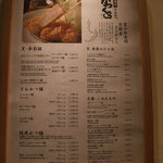 名代とんかつ かつくら - 