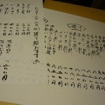 鮮魚・お食事処 山正 - 