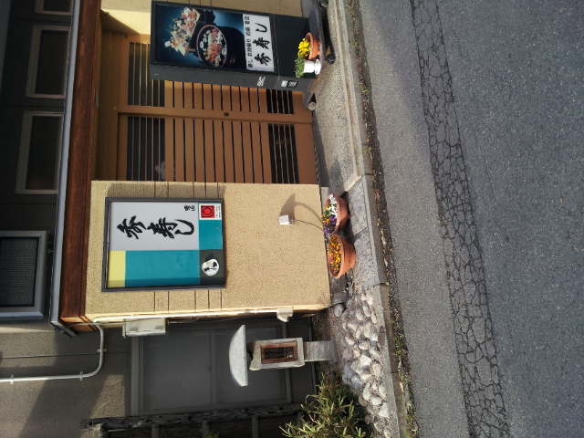 秀寿し &ndash; 山形（寿司）｜本格寿司と季節の味わい | 山形市のおすすめ店