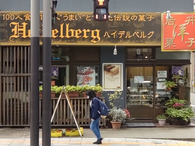 いわい洋菓子店 柏木店 &ndash; 北四番丁のケーキ・洋菓子
