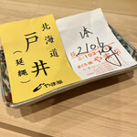 江戸町 すぎもと - 