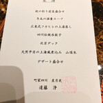 町家四川 星月夜 - お腹いっぱいです。ありがとうございました