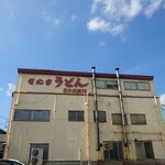 日の出製麺所 - 工場
