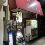 がばちょ - 外観儀式はしっかりと！