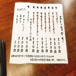 やすどん - 2022年10月メニュー