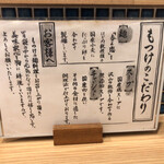 ほっこり中華そば もつけ - 