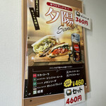 道の駅 夕陽が丘そとめ - 