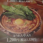 玉丁本店 - メニューアップ