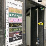 カフェ アチャ - 