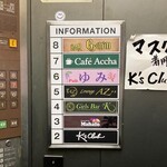 カフェ アチャ - 