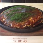つぼみ - 肉・のしいか・玉子 そば(¥650)
