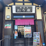 ラーメンオクト - 