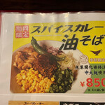 ラーメンオクト - 