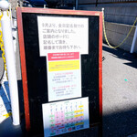 らぁ麺 紫陽花 - 