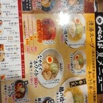 泡系しおとんこつラーメン べらしお - 