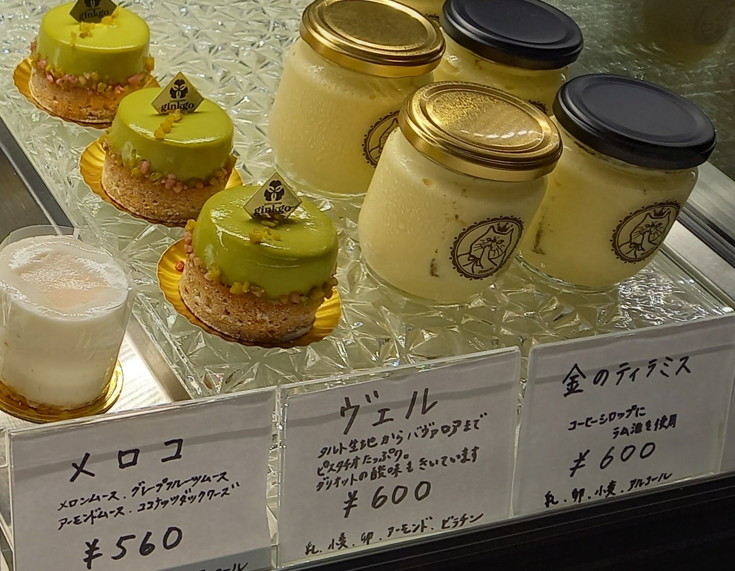 しま パティスリージャンゴ 大阪・新町『pâtisserie ginkgo』激戦区で勝負！季節を感じる