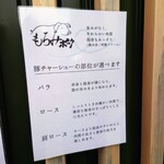 中華そば 深緑 - 