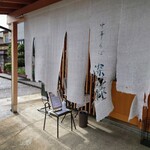 中華そば 深緑 - 